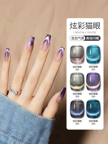 KellyKessa/凯莉凯莎 Динамичный гель для глаз для маникюра, 2026 года, кошачий глаз