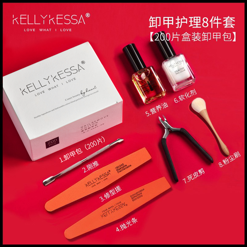 KellyKessa/凯莉凯莎美甲店专用卸甲包套装温和不伤手美甲卸甲水