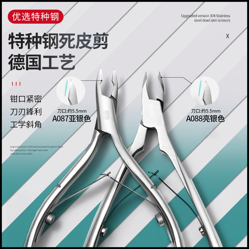 凯莉凯莎死皮剪美甲工具专业修甲去死皮倒刺剪刀推刀套装指甲护理 - 封面