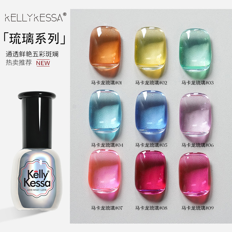 凯莉凯莎2025年新款马卡龙琉璃冰透胶美甲店专用指甲油胶高档持久
