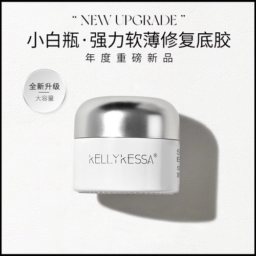 凯莉凯莎底胶修复断甲