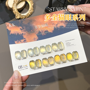 新款 美甲专用 多金猫眼金色甲油胶爆闪百搭显白夏日指甲油2025热卖