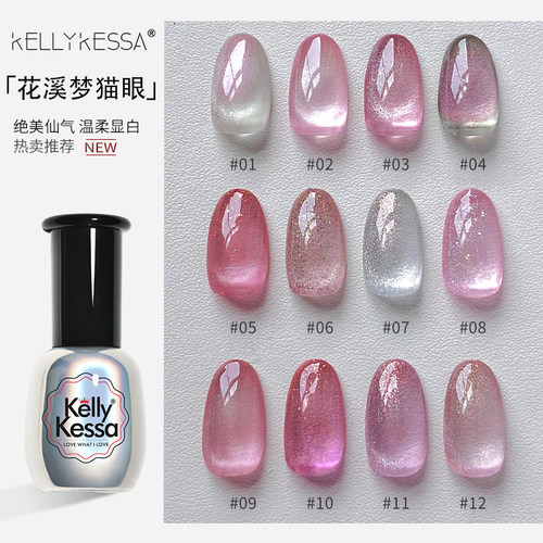 凯莉凯莎花溪梦系列猫眼