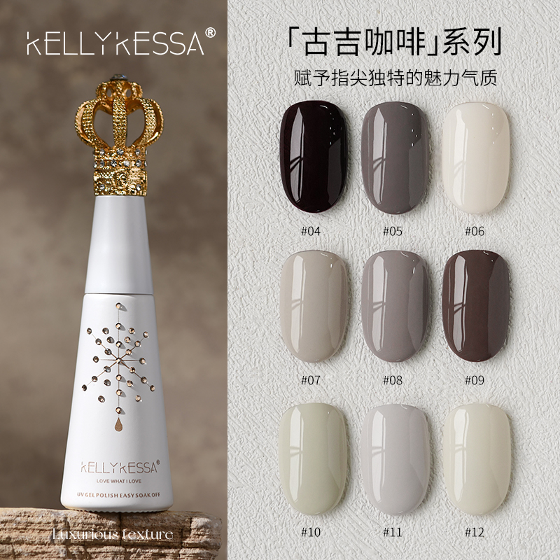 凯莉凯莎皇冠古吉咖啡系列