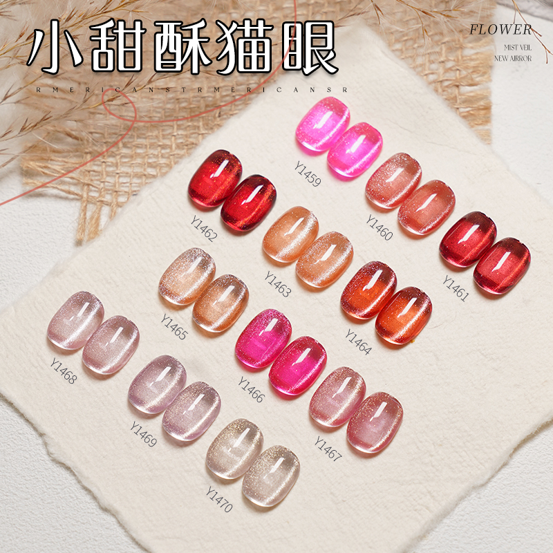 凯莉凯莎小甜酥猫眼系列