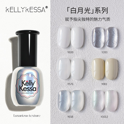 凯莉指甲油胶2026年新品