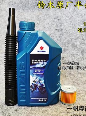 轻骑铃木极客飒155GSX125酷道QS125150骏驰GT125摩托车半合成机油