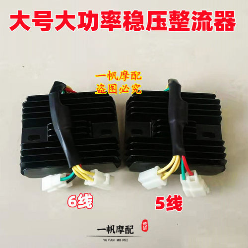 大功率电容摩托三轮车稳压器