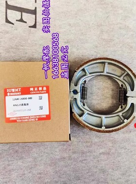 铃豪木爵海王星UA125T/125T/HS125T/AN125刹车片摩托车后刹皮适用