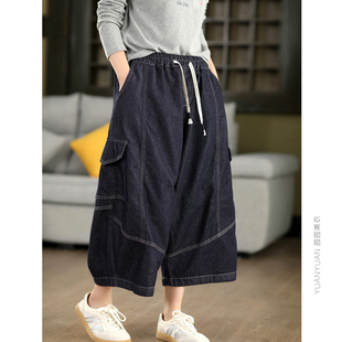 园园美衣复古立体拼接显瘦牛仔裤女春夏系带松紧腰直筒休闲七分裤