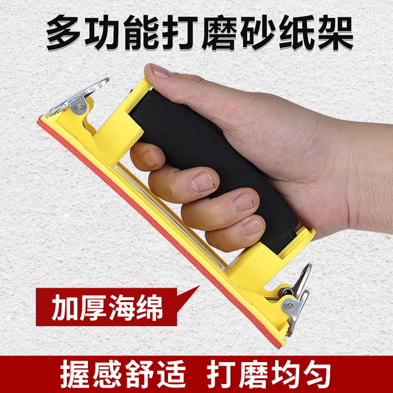 大白熊砂纸架腻子墙面打磨