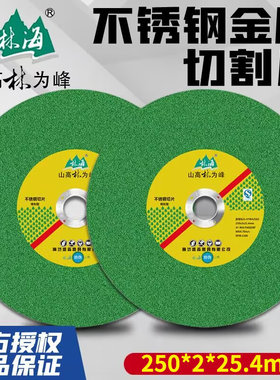 林海255锯铝机林海切割片