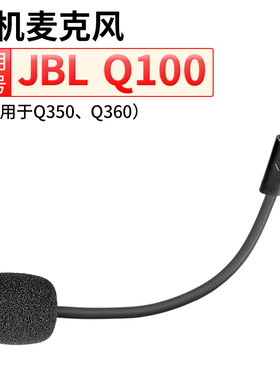 JBLQ100麦克风量子风暴话筒