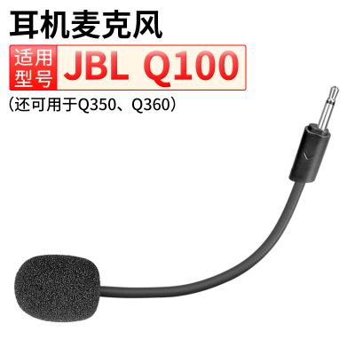 JBLQ100麦克风量子风暴话筒