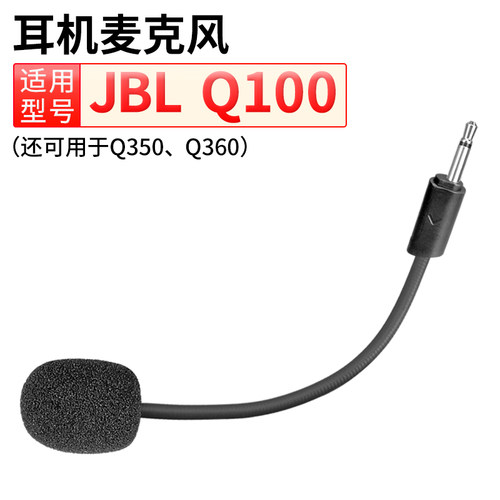 JBLQ100麦克风量子风暴话筒