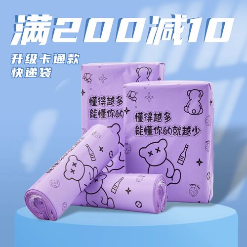 加厚快递袋紫色卡通印刷袋淘宝物流打包袋子批发定制快递防水袋子