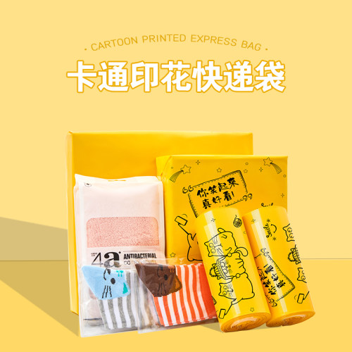 加厚快递袋黄色卡通印刷袋淘宝物流打包袋子批发定制快递防水袋子