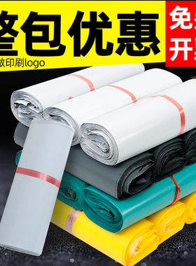灰色整包绿色加厚快递袋28*42打包袋38*52防水袋定做袋子定制logo