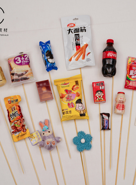 花艺竹签签子花杆包零食棒棒糖花束铁线绿花艺绿塑铁丝花纸胶带布