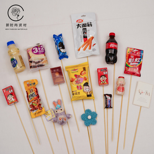 花艺竹签签子花杆包零食棒棒糖花束铁线绿花艺绿塑铁丝花纸胶带布