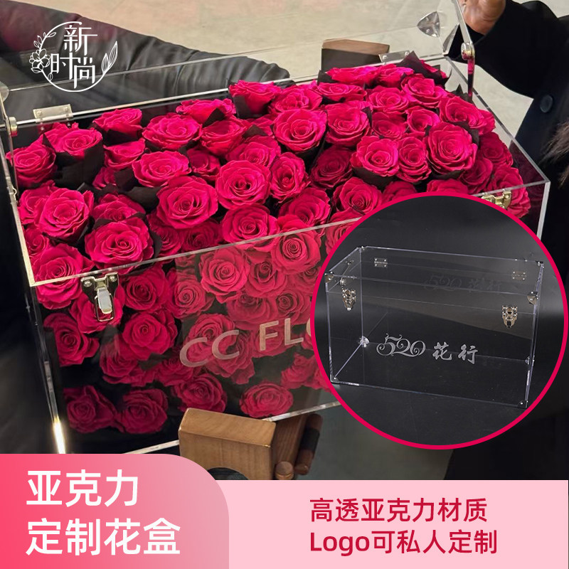 亚克力logo定制花盒鲜花花束插花盒方盒礼物礼品包装空盒花艺材料