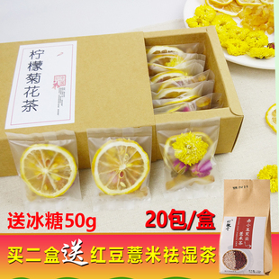 柠檬菊花茶独立小包装下火儿童去火凉茶清火清热解毒女生降火茶包