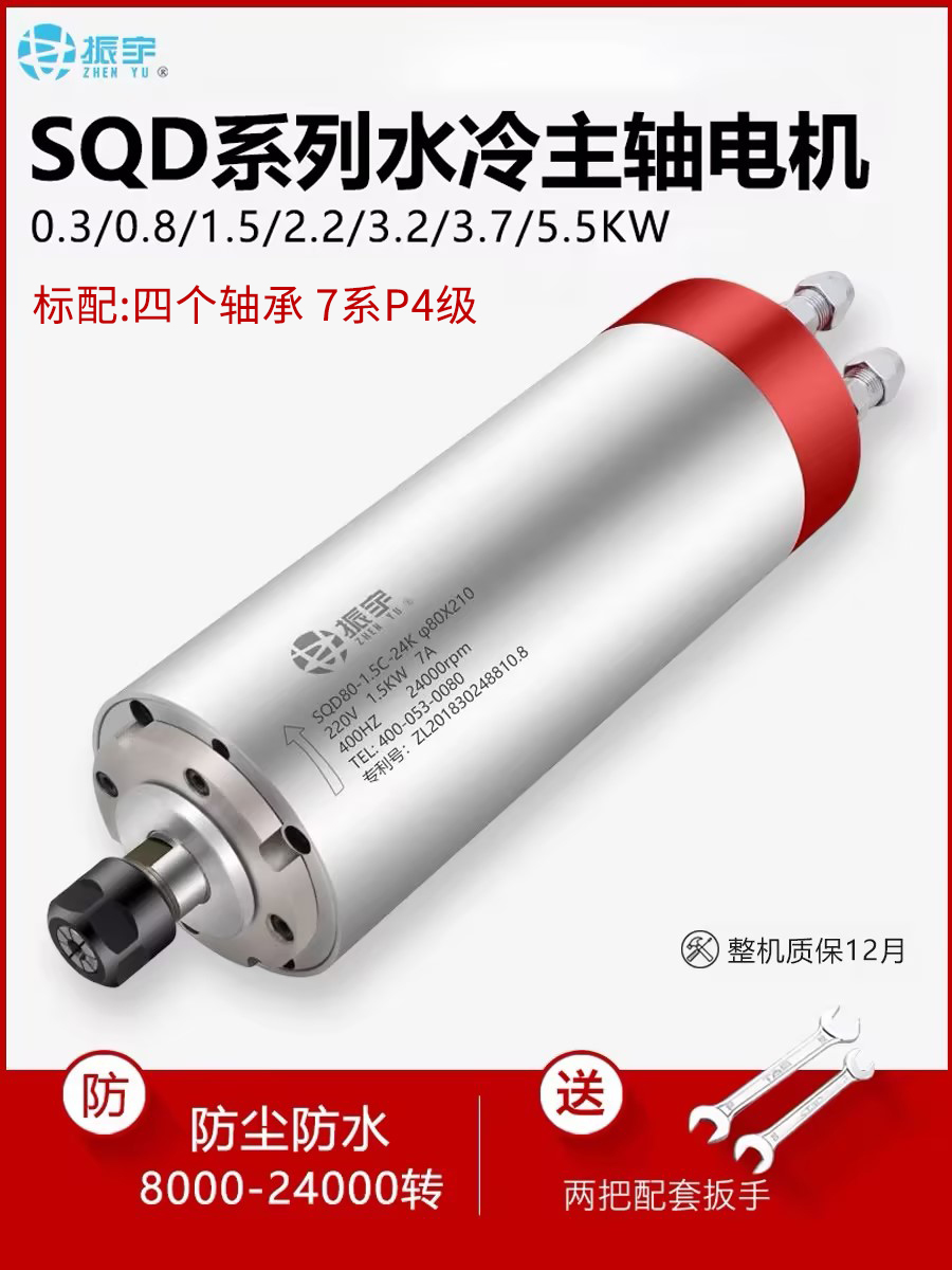 振宇/SQD雕刻机主轴电机800w1.5 2.2 3.2 5.5 7.5kw高速主轴电机