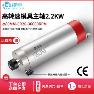 高速打磨开槽36000转电主轴ER2 数控车床恒转矩模具动力头2.2KW