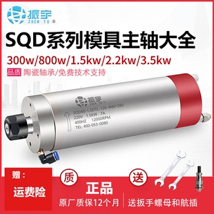 3.5KW恒转矩金属数控主轴电机 振宇模具主轴电机300 800w 1.5 2.2
