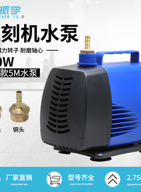 雕刻机专用水泵2.5/3/3.5/4/5米微型冷却潜水泵220v循环SQD/DS/DK
