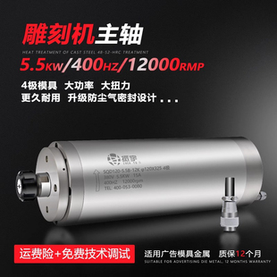 主軸電機(jī)振宇大功率電主軸5.5kw 動(dòng)力頭高速馬達(dá)水冷高速電主軸