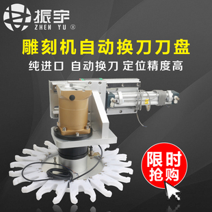 自動換刀木工主軸電機刀盤 雕刻機刀庫 數(shù)控加工中心主軸刀架刀柄