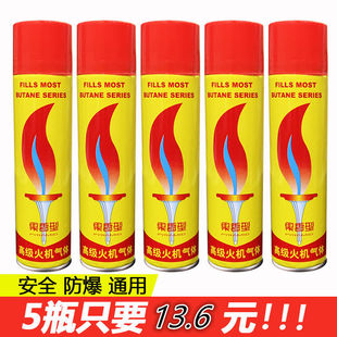 高纯度充打火火机气体瓶星光丁烷气体防风火机专用通用火机气体罐