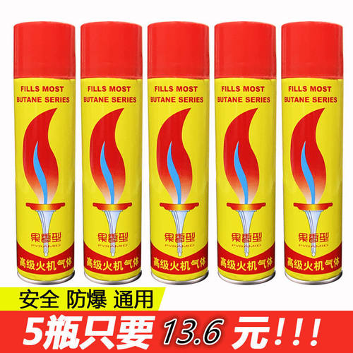 气体罐丁烷气体星光不锈钢