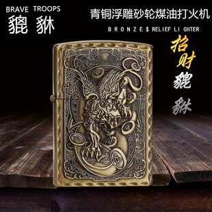 复古青铜煤油打火机创意个性老式怀旧火机男士怀旧砂轮打火机煤油