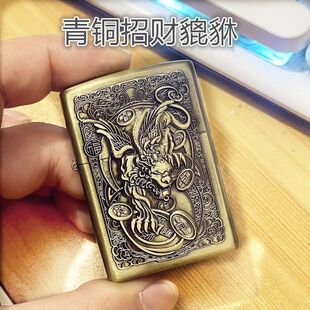清仓处理捡漏防风创意老式怀旧打火机复古青铜貔貅煤油打火机包邮