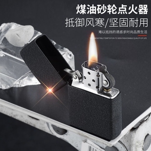 复古老式磨砂黑裂漆煤油打火机 防风个性定制刻字砂轮火机送男友