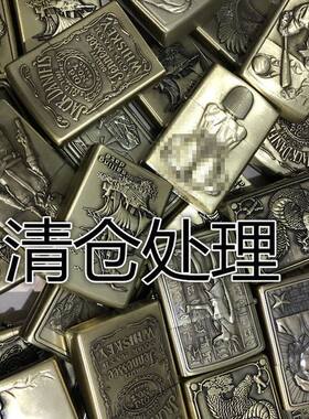 捡漏清仓处理复古青铜煤油打火机防风创意个性老式怀旧打火机包邮