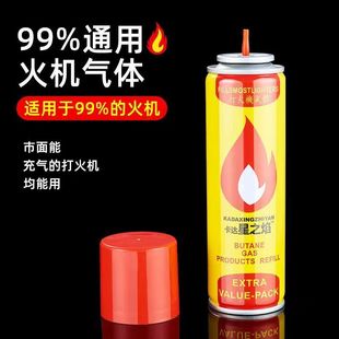 卡达星之焰打火机充气瓶通用高纯度防风火机焊枪喷枪打火机气体罐
