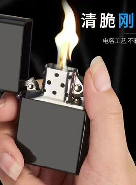 煤油打火机黑漆个性复古怀旧磨砂手感老式砂轮打火机高端质感炫酷