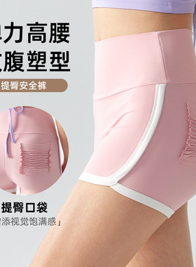 拼色口袋高腰提臀瑜伽运动短裤口袋跑步网球健身裤女夏外穿1066