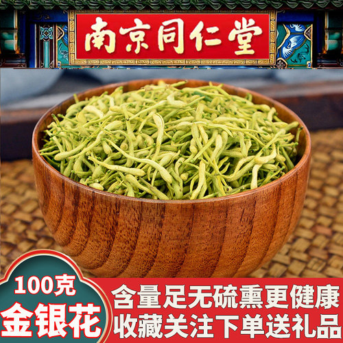 同仁堂金银花火气大就用它新货