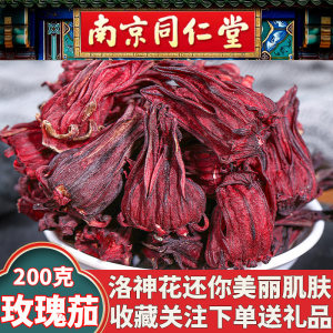 同仁堂玫瑰茄洛神花茶云南特级