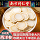 同仁堂西洋参切片500克正品 红参大片粉加拿大进口花旗参人参中药