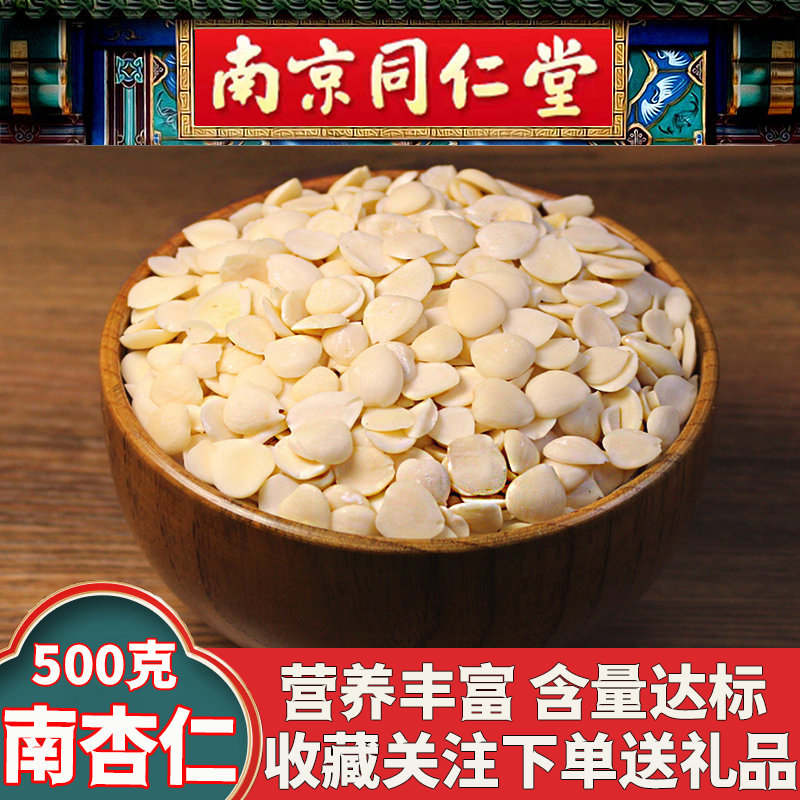 南杏仁当季新鲜无硫磺