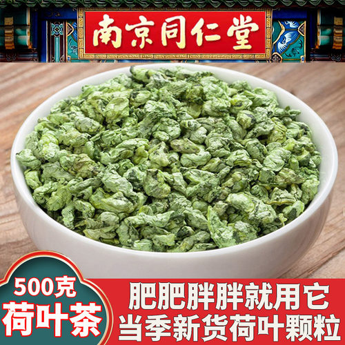 同仁堂荷叶茶易胖就用它去湿利器