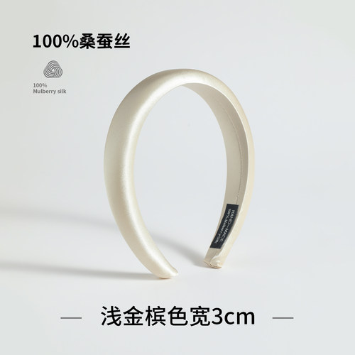 【100%桑蚕丝】高级感真丝发箍