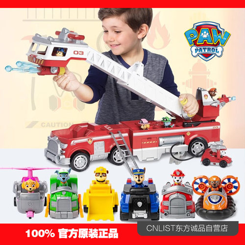 汪汪队立大功终极毛毛消防车玩具