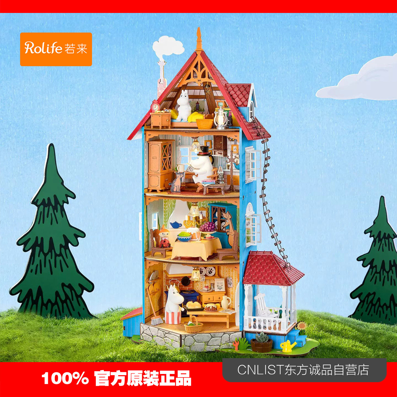 若来姆明屋diy手工小屋微缩模型