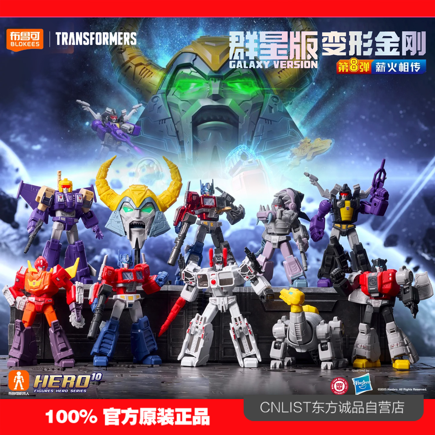 布鲁可积木人变形金刚群星版